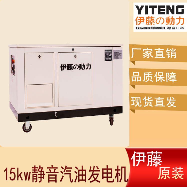 15kw静音汽油发电机工厂限电备用