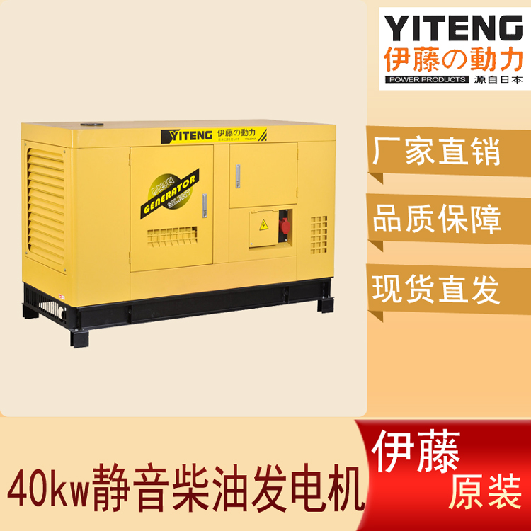 40kw小型柴油发电机工厂停电应急