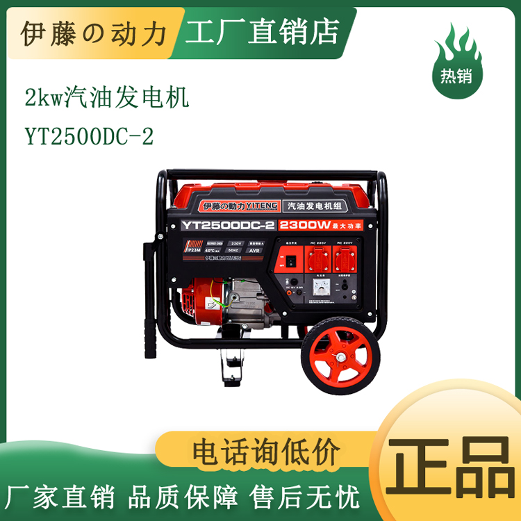 2kw便携式汽油发电机220V