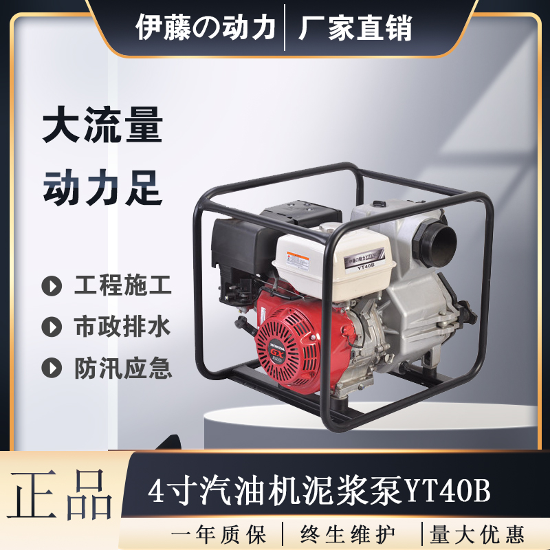 4寸汽油污水泵防汛排涝