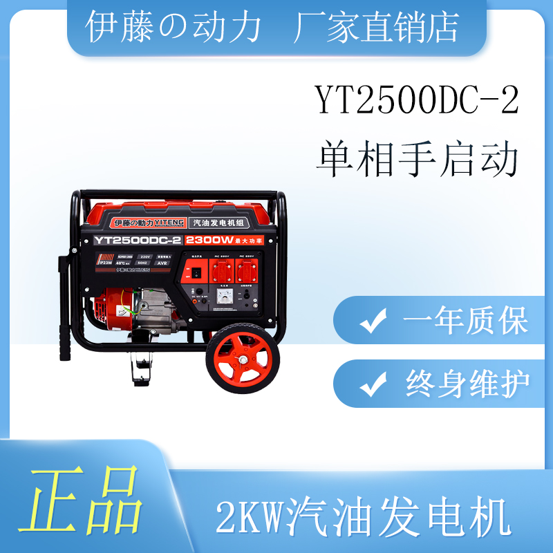 2KW小型便携式汽油发电机2kw消防应急