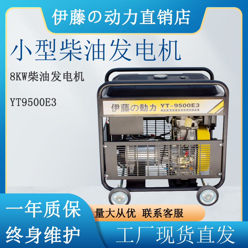 移动式8kw柴油发电机220V电启动