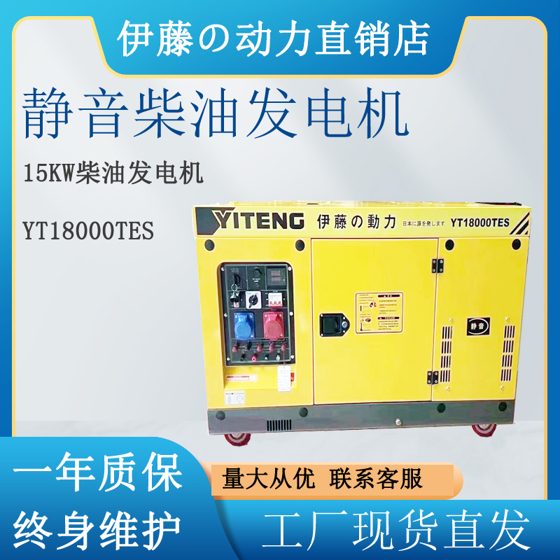 小型静音15kw柴油发电机单三相