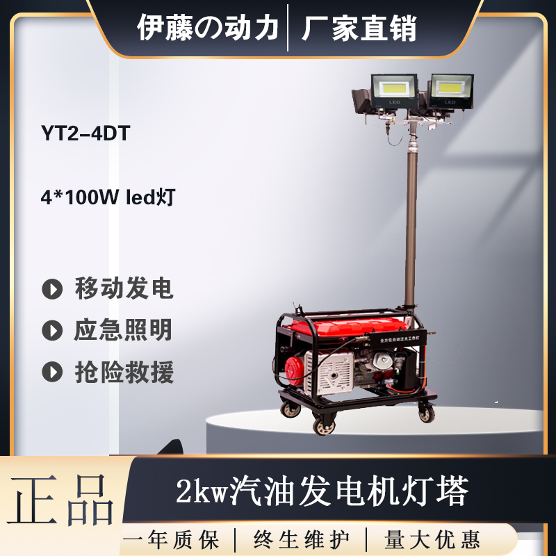 2kw汽油发电机灯塔照明应急