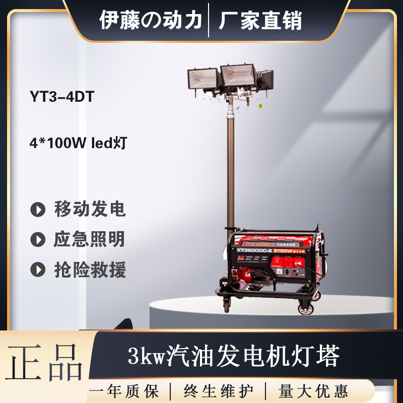 抗洪救援3kw应急照明灯塔汽油发电机