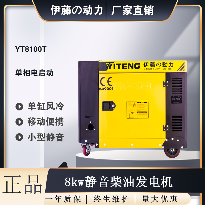 小型8kw静音柴油发电机三相电启动