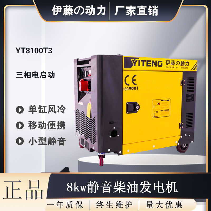 冷库备用8kw静音柴油发电机电启动
