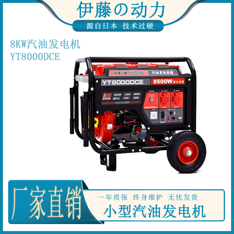 8kw小型汽油发电机户外应急220V