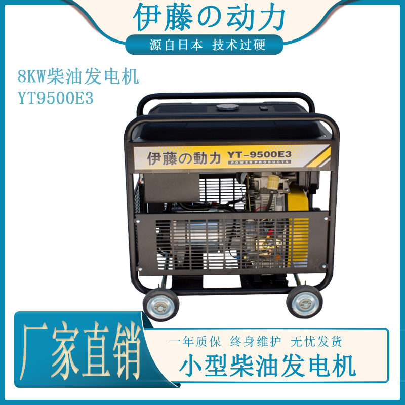 8kw便携式柴油发电机工程施工