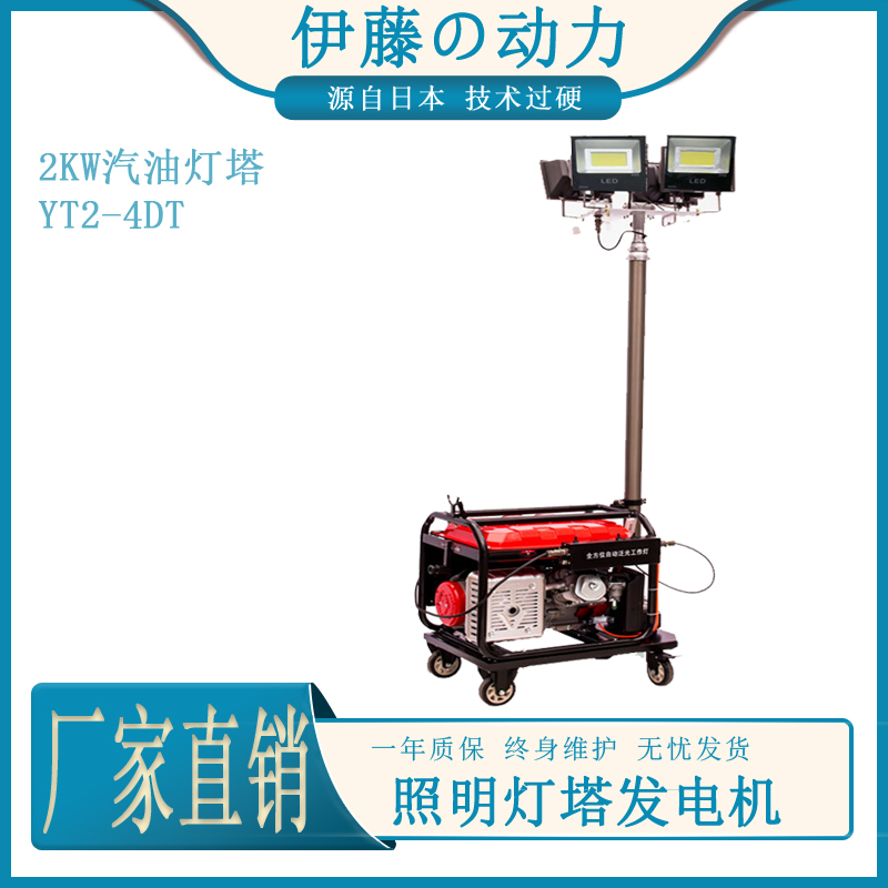 2kw城市道路应急照明灯塔发电机