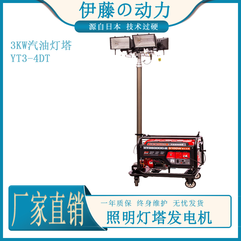 3kw户外工程施工应急照明灯塔
