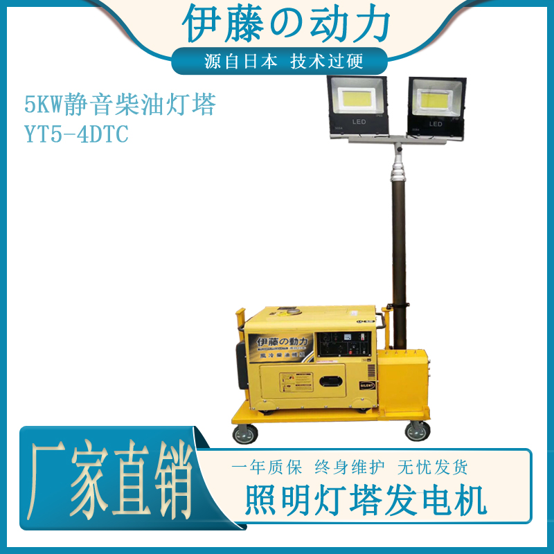 5kw应急照明发电灯塔静音柴油发电机
