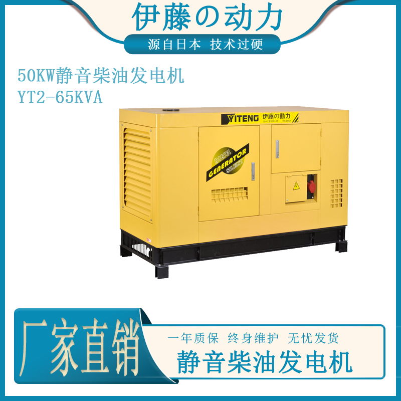 50kw箱体式静音柴油发电机组380V