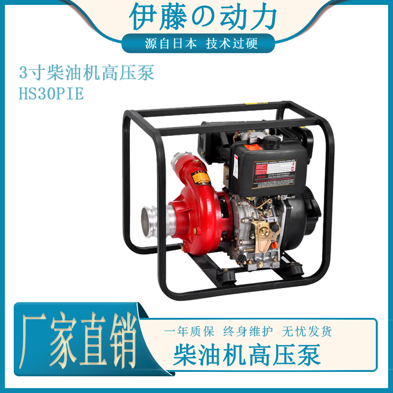 3寸便携式柴油机高压水泵
