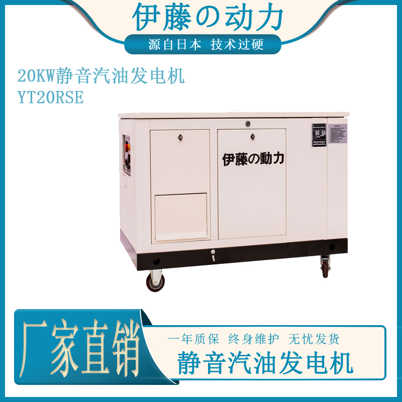 20kw静音汽油发电机220V380V