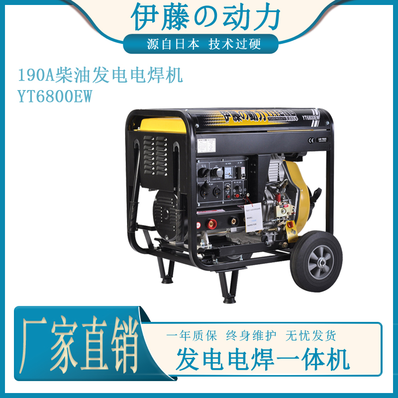 便携式柴油发电电焊两用一体机190A