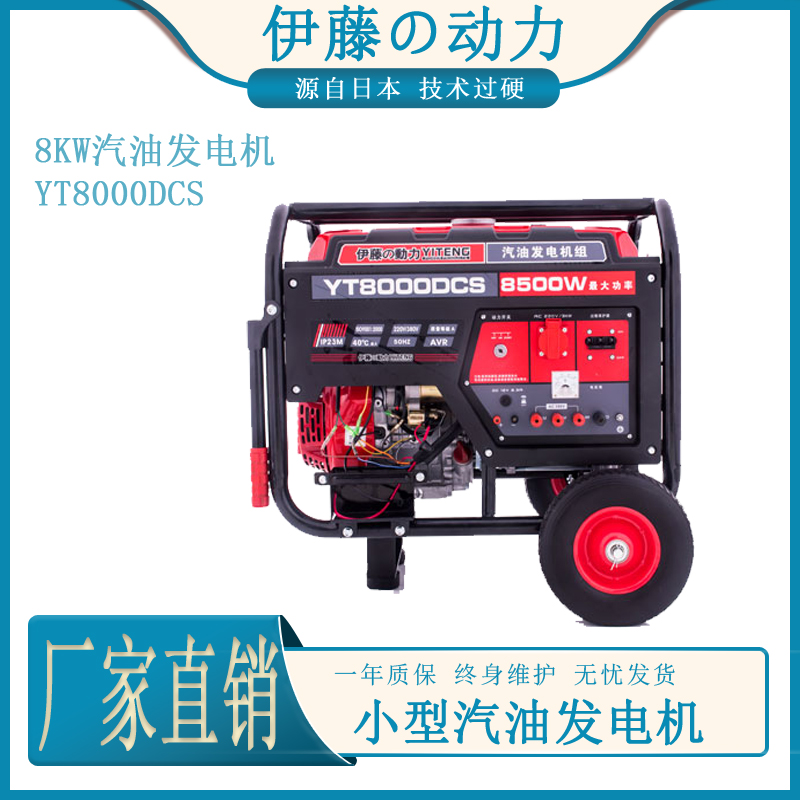 8kw小型汽油发电机380V电启动