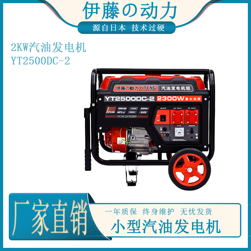 2kw汽油发电机车载220V