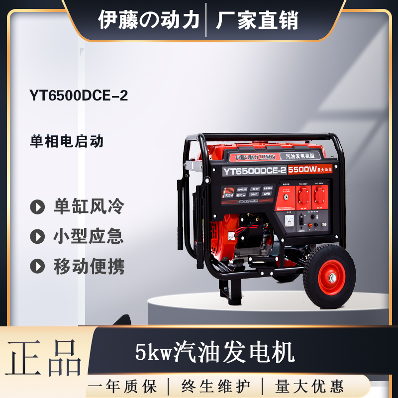 安装车载小型汽油发电机5KW