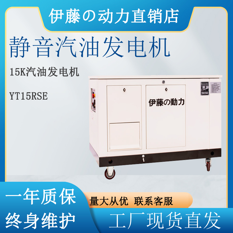 全自动应急发电机15KW汽油静音发电机