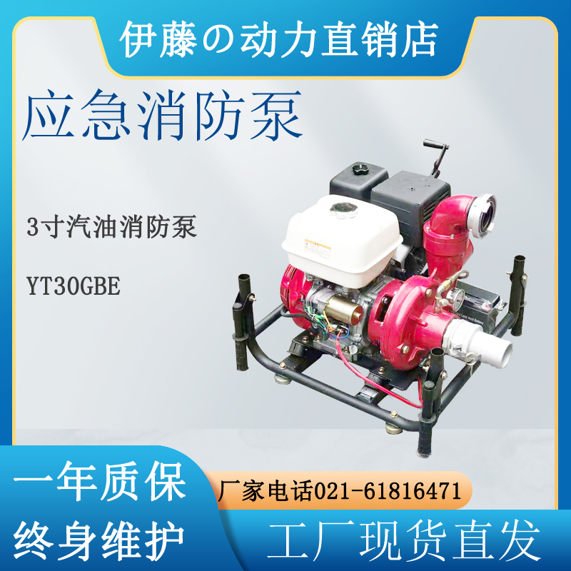 2.5寸电启动汽油消防泵销售报价