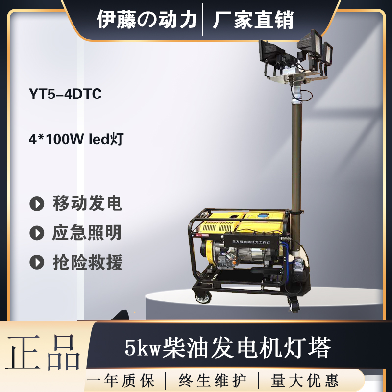 自动升降照明灯塔5KW柴油发电机灯车