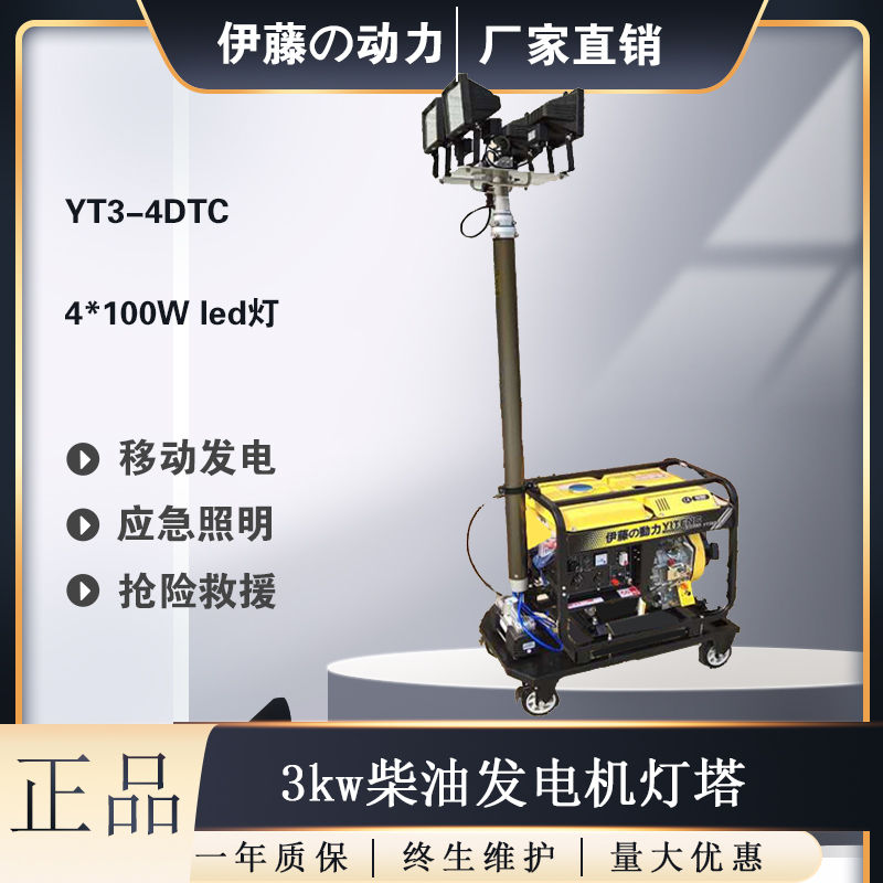 应急抢险3KW汽油移动照明灯塔柴油发电机