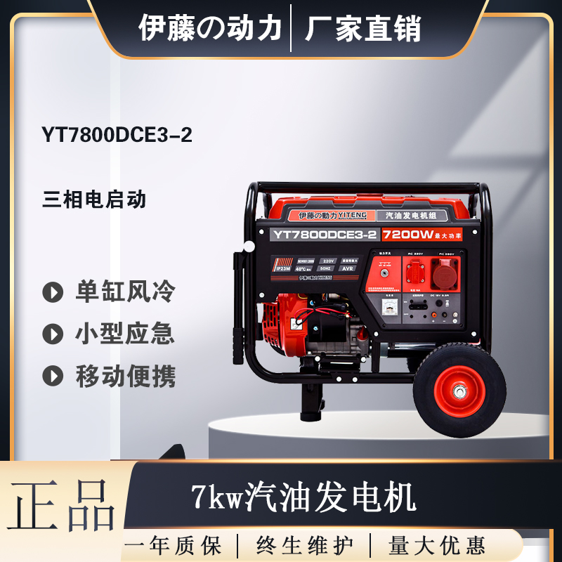 停电应急7kw小型移动式汽油发电机380V