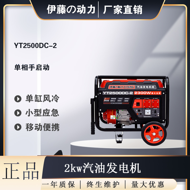 小型移动式2kw汽油发电机220V