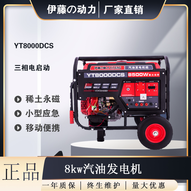 小型移动式8kw汽油发电机380V220V