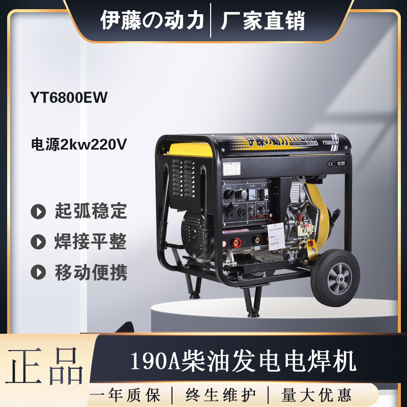 户外应急190A便携式柴油发电电焊机