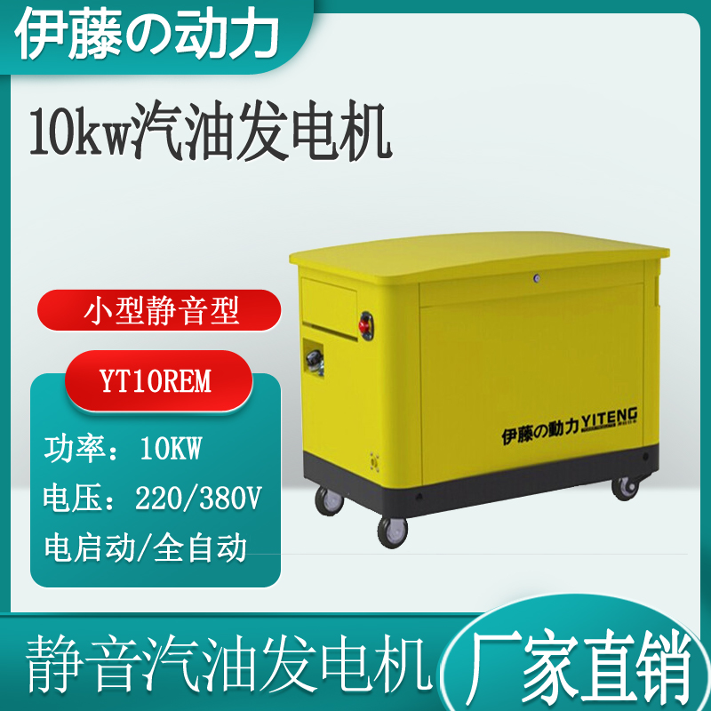 伊藤30kw全自动汽油发电机