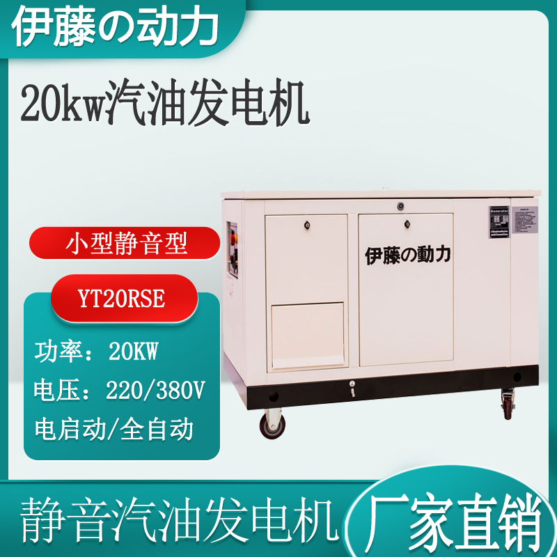 别墅无人值守自启动汽油发电机20kw